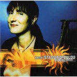 Stassinopoulou Kristi - Echotropia